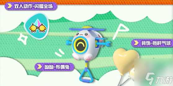 蛋仔派对玩具历险季什么时候开 玩具历险季更新时间内容介绍