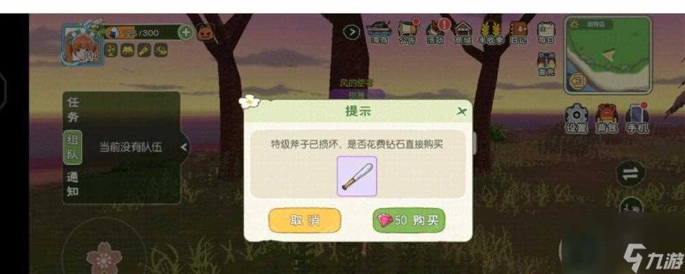小森生活樱花碎片获取攻略
