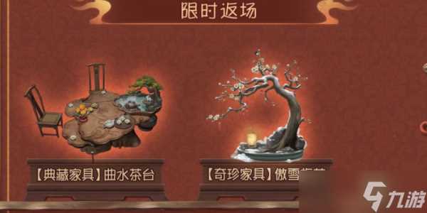 《第五人格》五龙迎春活动介绍