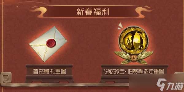 《第五人格》五龙迎春活动介绍