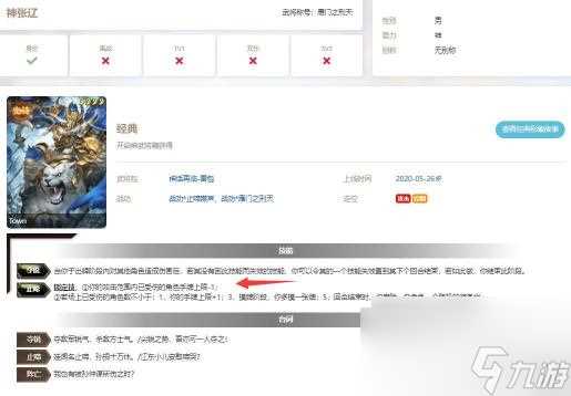 三国杀加手牌上限的武将有什么