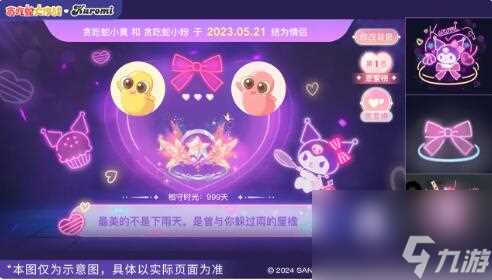 贪吃蛇大作战1月30日更新  酷洛米联动新玩法上线