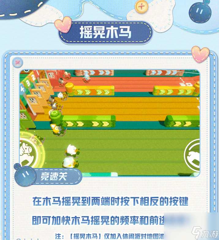 蛋仔派对玩具历险季有什么关卡