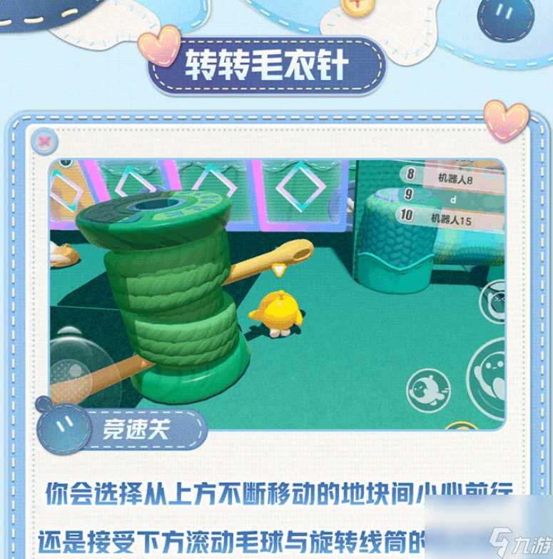 蛋仔派对玩具历险季有什么关卡