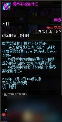 地下城黑暗领主在哪 DNF舰船地下城玩法介绍