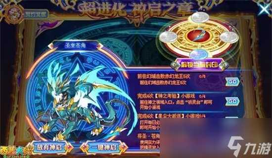 《西普大陆》超神宝藏怎么挖的 超神宝藏通关方法详解