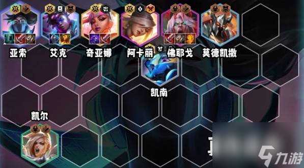 金铲铲之战S10真伤亚索怎么玩金S10真伤亚索玩法攻略