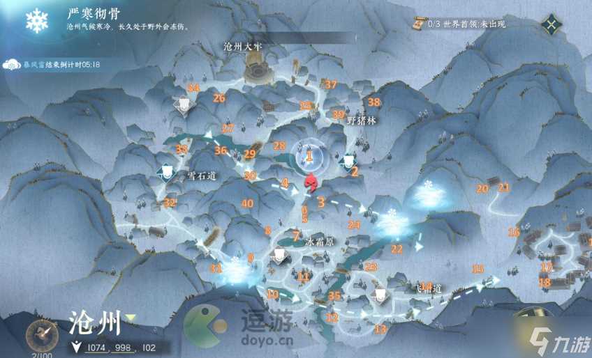 逆水寒手游松果在哪里汇总推荐