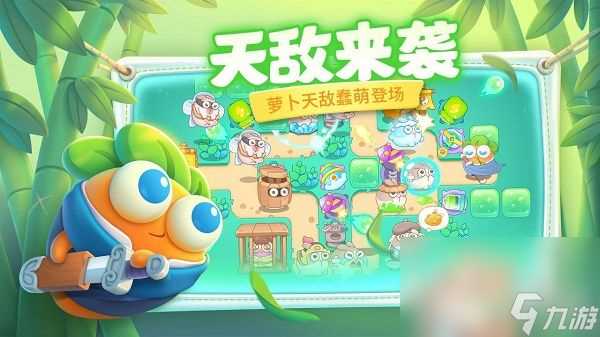 《保卫萝卜4》新春大集第9关怎么完成 新春大集第9关玩法推荐