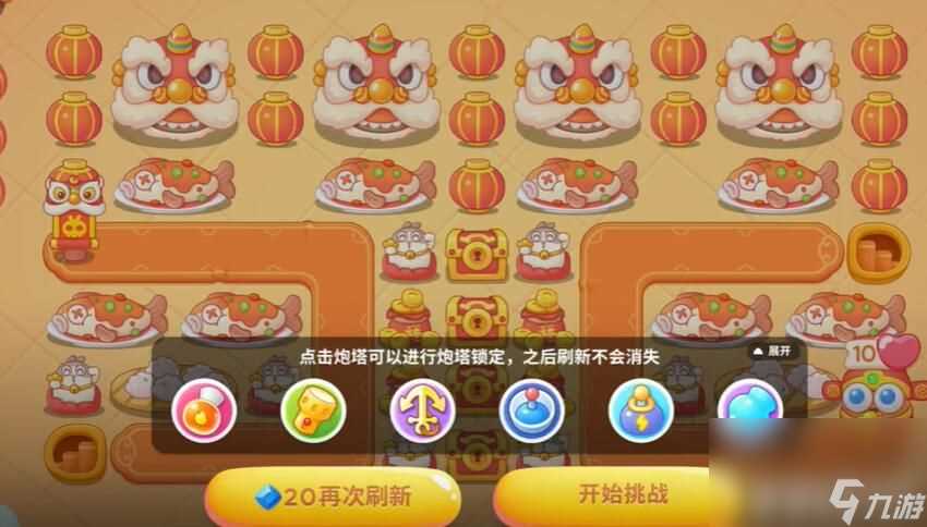 《保卫萝卜4》新春大集第9关怎么完成 新春大集第9关玩法推荐