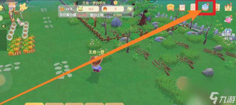 摩尔庄园居民关系奖励怎样领