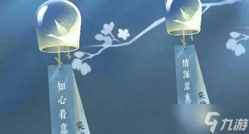 逆水寒手游紫色好感度道具怎么获取 紫色好感度道具获取方法