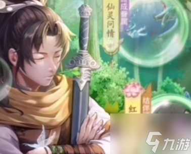 仙剑奇侠传新的开始海棠夫人是谁 仙剑奇侠传新的开始海棠夫人介绍