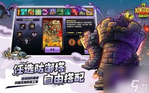 王国保卫战4英雄排名 王国保卫战4最强英雄推荐