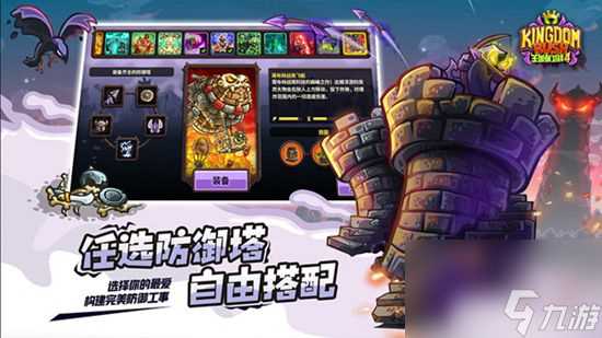 王国保卫战4英雄排名 王国保卫战4最强英雄推荐