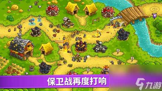 王国保卫战4每一关攻略 王国保卫战4全关卡通关阵容攻略大全