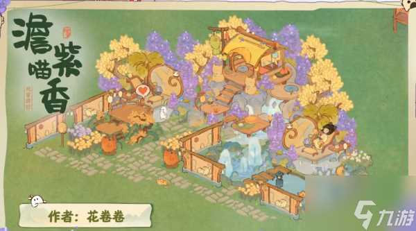桃源深处有人家萌喵小屋怎么布局 萌喵小屋布局介绍