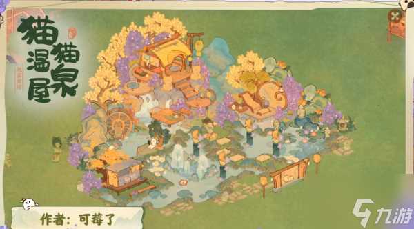 桃源深处有人家萌喵小屋怎么布局 萌喵小屋布局介绍