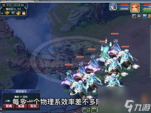 梦幻西游109物理五开阵容 梦幻西游109级5开最佳阵容