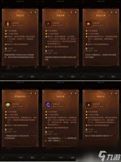 不朽圣教军宝石选择攻略 暗黑破坏神不朽圣教军宝石推荐