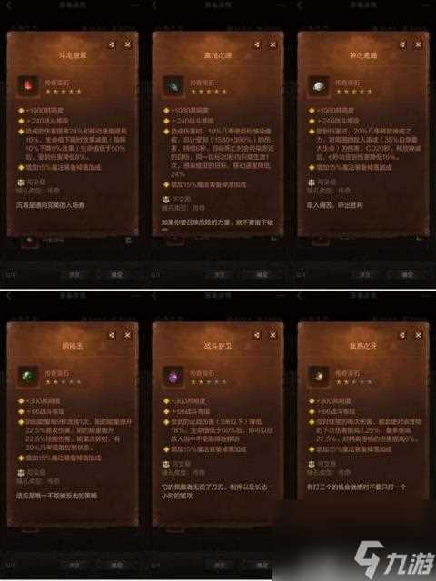 不朽圣教军宝石选择攻略 暗黑破坏神不朽圣教军宝石推荐