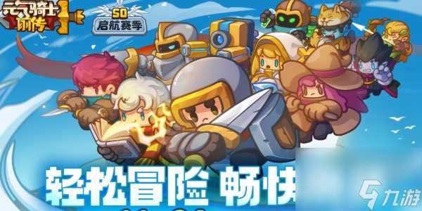 元气骑士前传怎么获取暗黑大骑士的剑