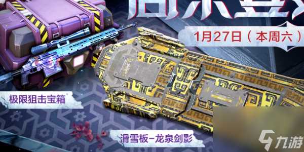 使命召唤手游新活动兔龙接力上线