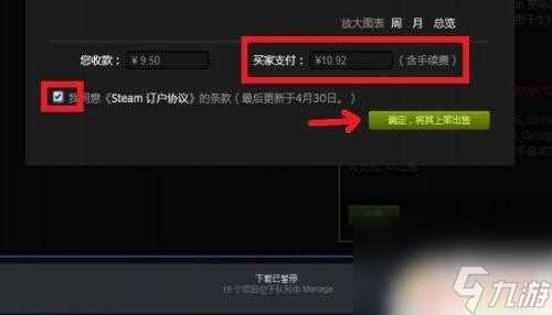 steam切换库存 STEAM怎么快速低价出售库存物品