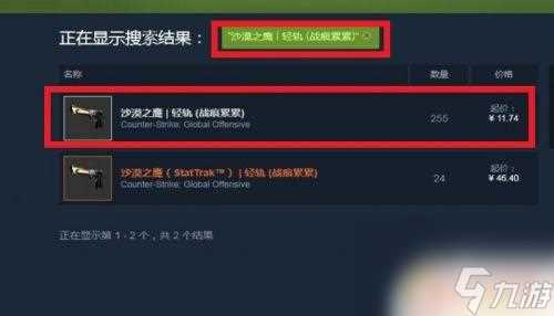 steam切换库存 STEAM怎么快速低价出售库存物品