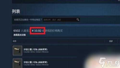 steam切换库存 STEAM怎么快速低价出售库存物品