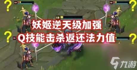 lol13.5版本改动了什么英雄联盟13.5版本更新内容前瞻