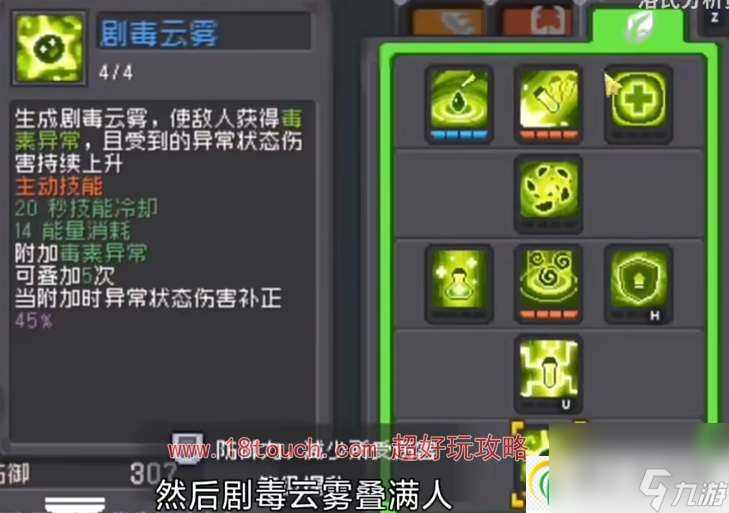 元气骑士前传荒野战士技能加点攻略