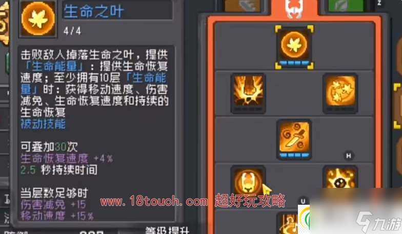 元气骑士前传荒野战士技能加点攻略