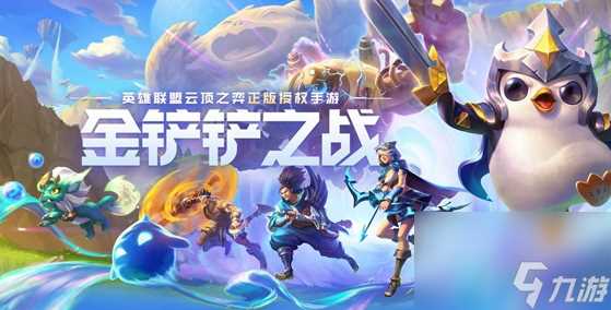 金铲铲之战忍刺阿卡丽阵容强度怎么