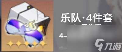 《崩坏星弯铁道》2024停云配装攻略