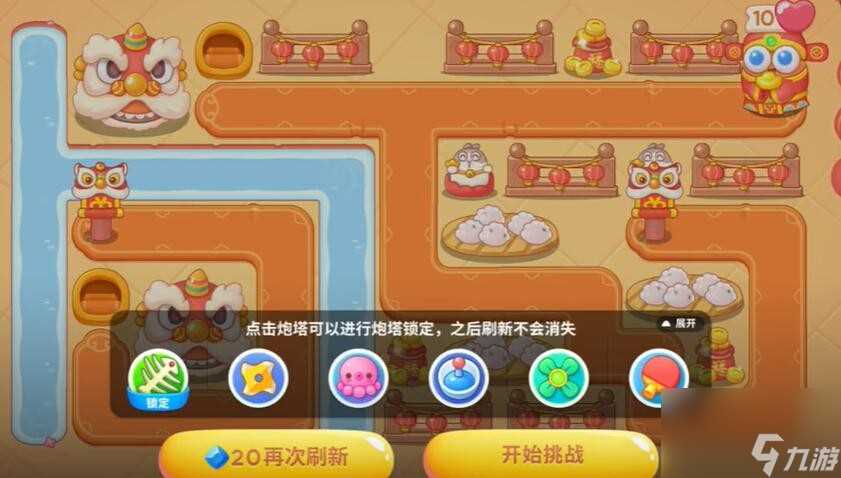 《保卫萝卜4》新春大集第15关通关攻略