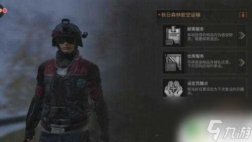 明日之后第三季怎么托运物资 明日之后物资托运注意事项