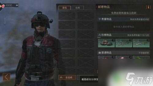 明日之后第三季怎么托运物资 明日之后物资托运注意事项