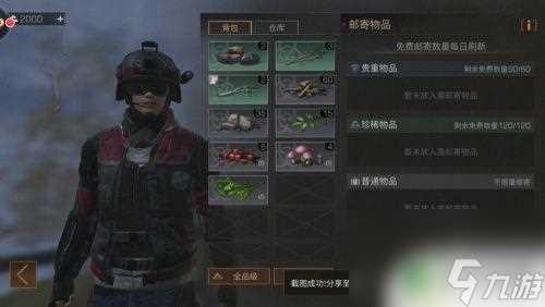 明日之后第三季怎么托运物资 明日之后物资托运注意事项