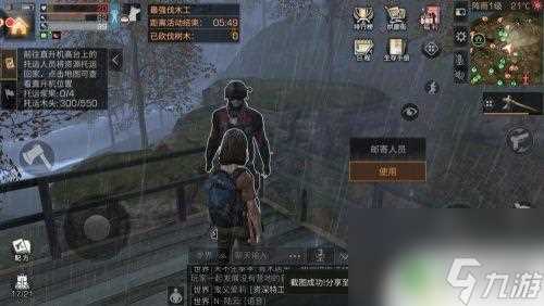 明日之后第三季怎么托运物资 明日之后物资托运注意事项