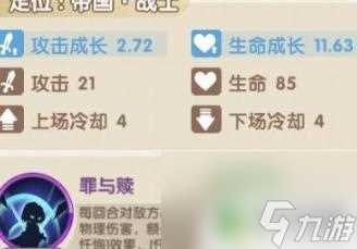 魔卡之耀战士英雄怎么选择的 《魔卡之耀》战士英雄培养指南