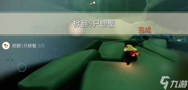 光遇1月29日任务攻略