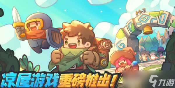 元气骑士前传2024兑换码