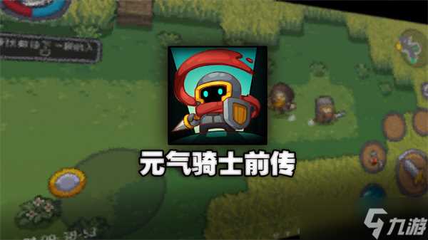 元气骑士前传2024兑换码