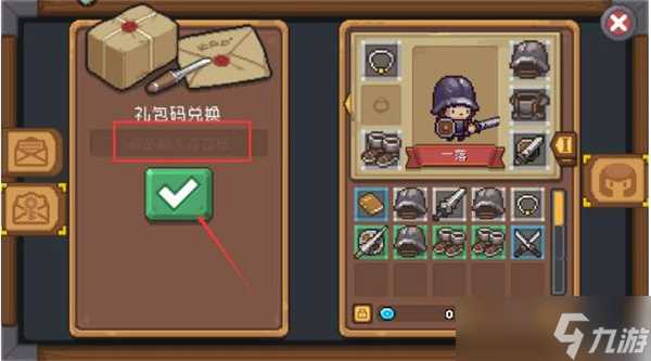 元气骑士前传2024兑换码