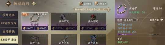 逆水寒手游1.2.3版本装备攻略 橙戒独珍效果解析