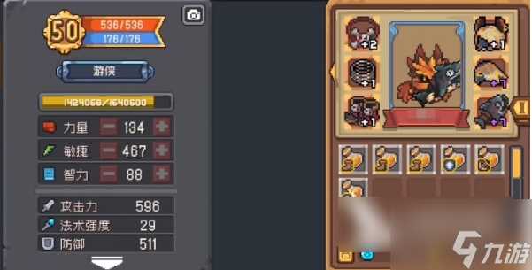 元气骑士前作游侠怎么解锁 元气骑士前作游侠获取方法