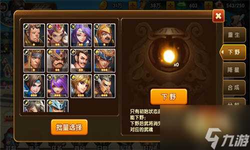 《乱轰三国志》将魂将卡大搜罗 乱轰三国志攻略推荐