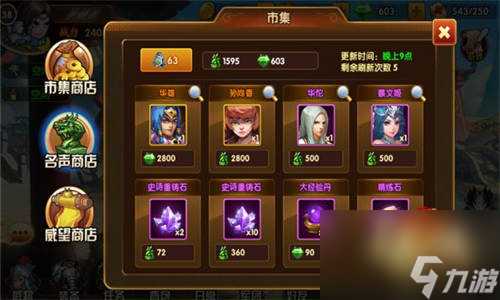 《乱轰三国志》将魂将卡大搜罗 乱轰三国志攻略推荐