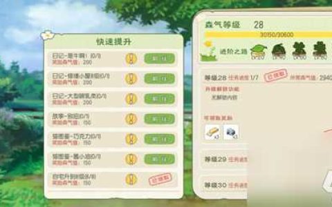 小森生活森气值有什么用